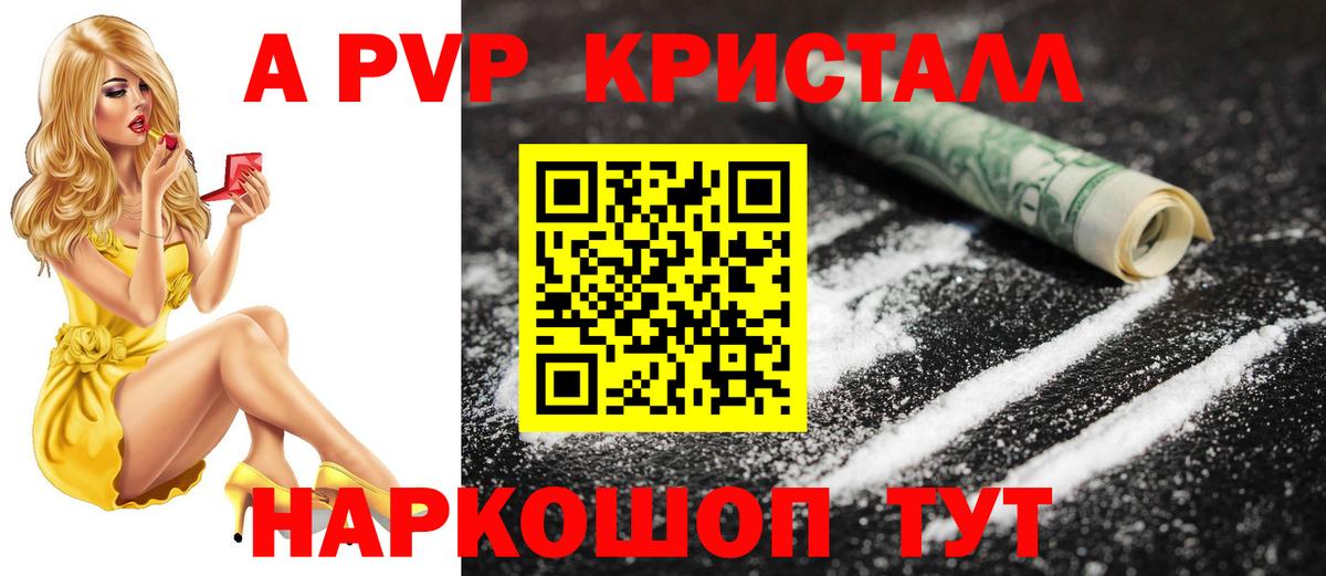 APVP крисы CK Шахты