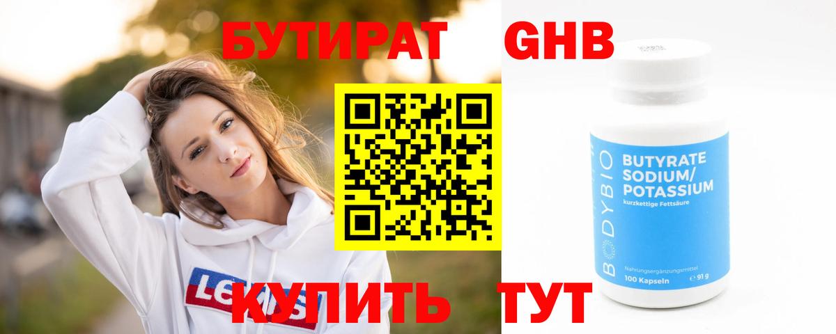Шахты  Бутират буратино  Вход с VPN 
