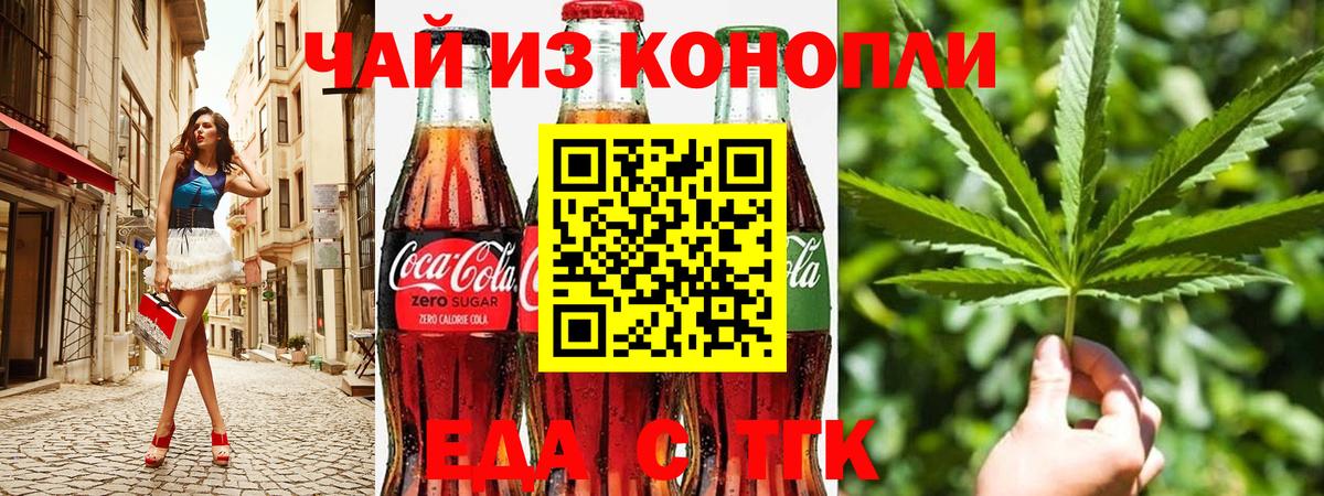 Шахты  Еда ТГК конопля  Вход с VPN 