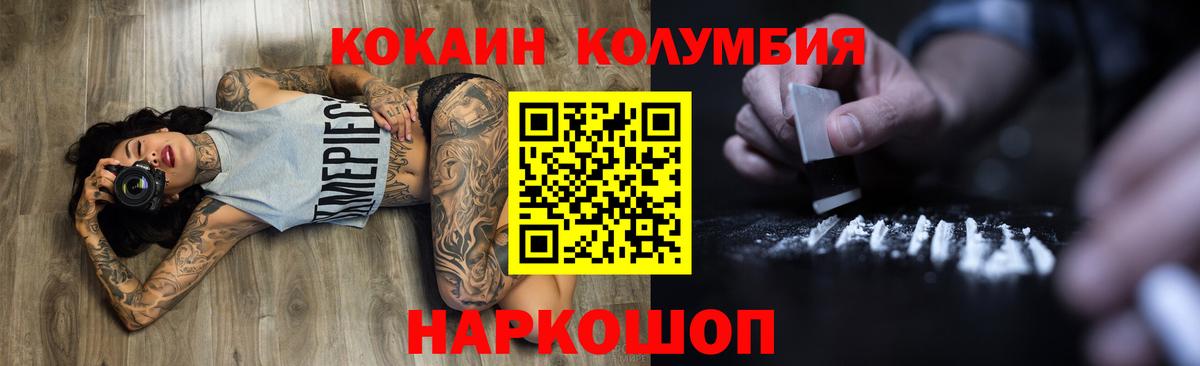 КОКАИН 97%  купить наркотик  Кокаин VHQ  Кокаин  Шахты  Вход с VPN 