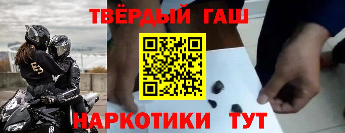 наркошоп  ГАШ Ice-O-Lator  Шахты  ГАШИШ  Вход с VPN  ГАШИШ гашик 