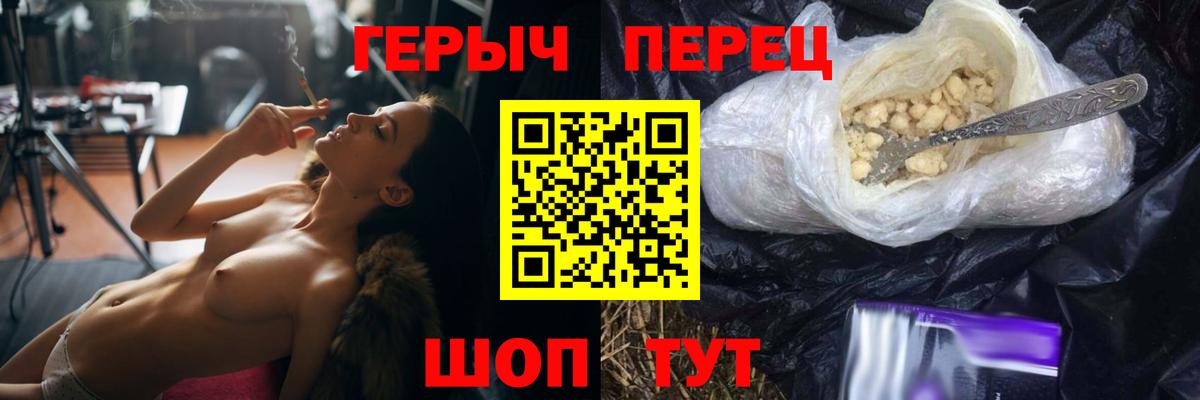 Героин  Вход с VPN  Шахты  ГЕРОИН Heroin 