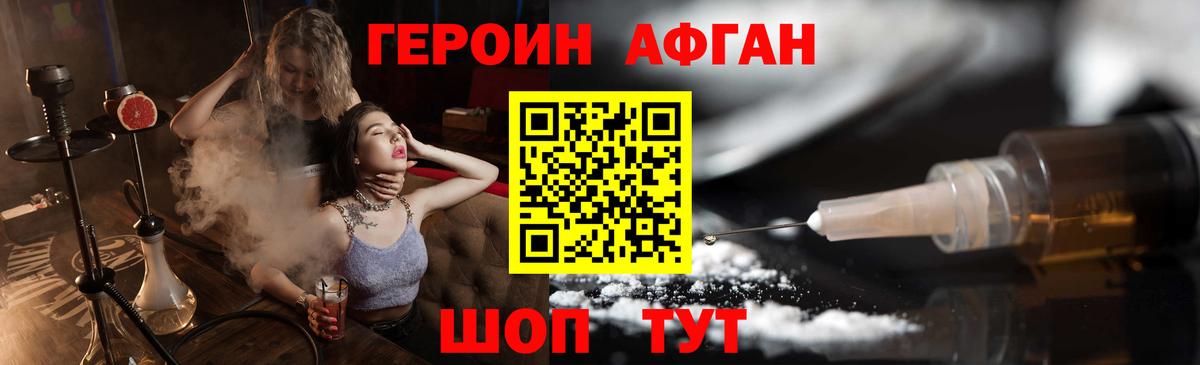 Героин Heroin Шахты