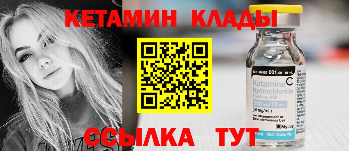 КЕТАМИН ketamine  Кетамин ketamine  Шахты  Вход с VPN 