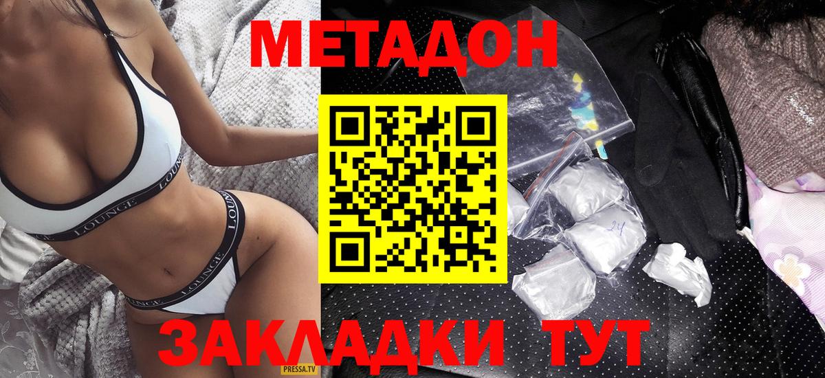 Шахты  МЕТАДОН мёд  Вход с VPN 