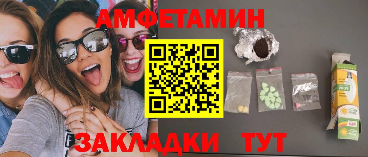 Первитин Декстрометамфетамин 99.9%  Вход с VPN  Шахты 