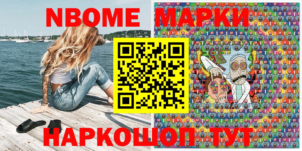 Шахты  Марки 25I-NBOMe 1500мкг  Марки N-bome  цена   Вход с VPN 
